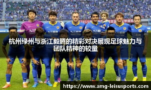 雷速体育比分