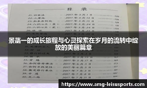 雷速体育