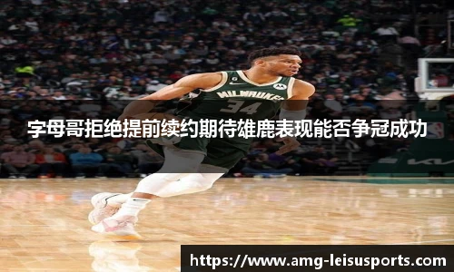 雷速体育