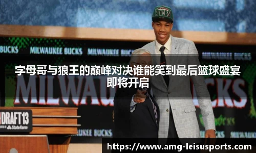 雷速体育比分官网