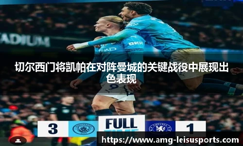雷速体育比分官网