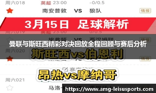 雷速体育比分官网