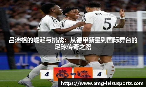 雷速体育比分官网