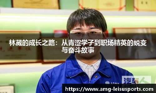 雷速体育