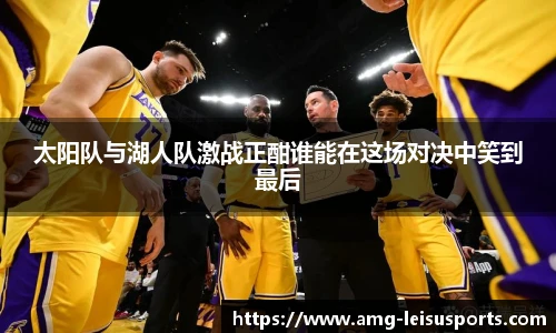 雷速体育比分官网