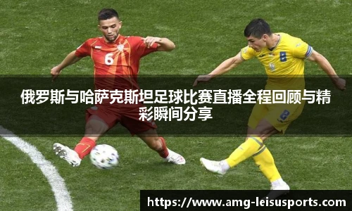 雷速体育比分官网